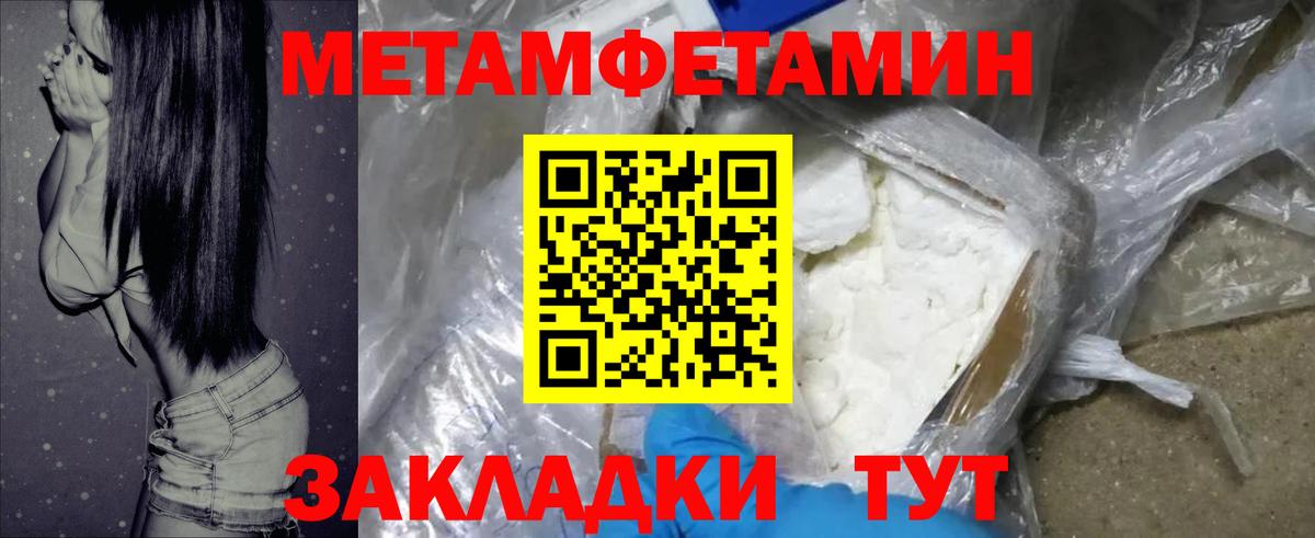 АМФЕТАМИН Розовый Спасск-Дальний