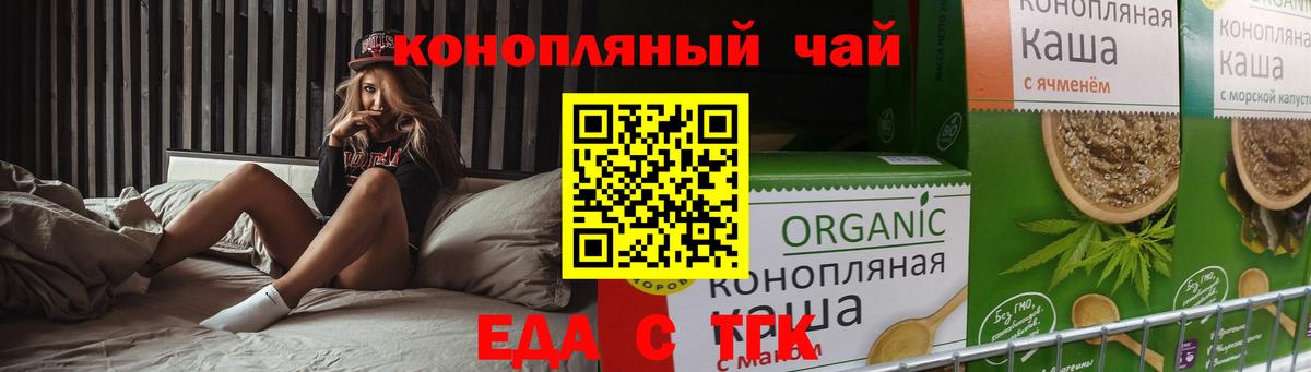 Cannafood конопля  Вход с VPN  Спасск-Дальний 