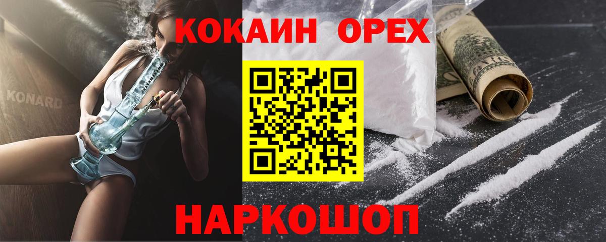 COCAIN Эквадор Спасск-Дальний