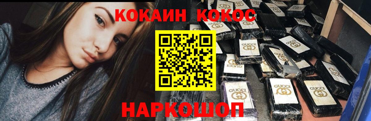 Кокаин FishScale  Вход с VPN  Спасск-Дальний  Cocaine  COCAIN 98% 