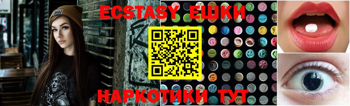 Экстази 300 mg  Вход с VPN  Экстази MDMA  Экстази  Спасск-Дальний 