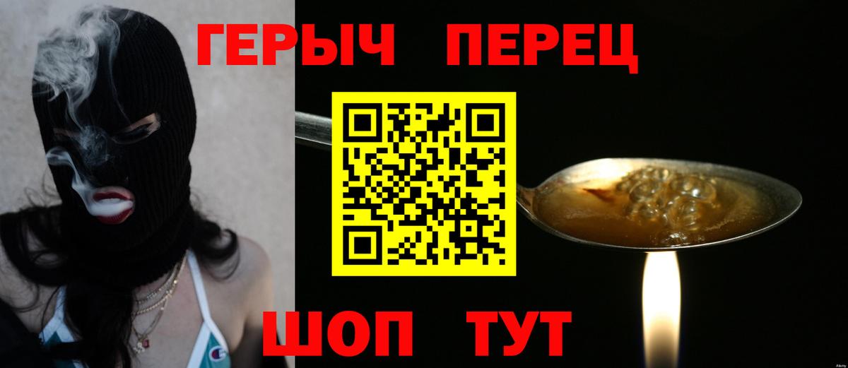 ГЕРОИН VHQ  Вход с VPN  ГЕРОИН  Спасск-Дальний 
