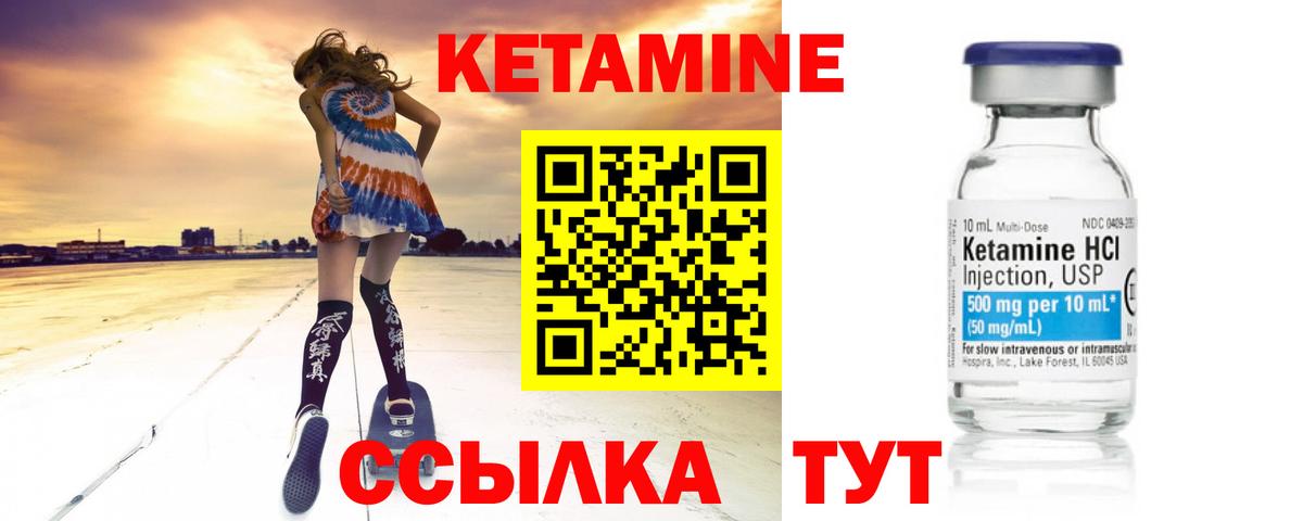 КЕТАМИН ketamine  Кетамин ketamine  Спасск-Дальний  Вход с VPN 