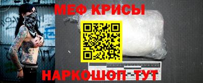 меф Ликино-Дулёво