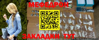 меф Ликино-Дулёво