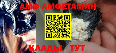 амфетамин Ливны
