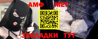 амфетамин Ливны