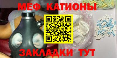 меф Ликино-Дулёво
