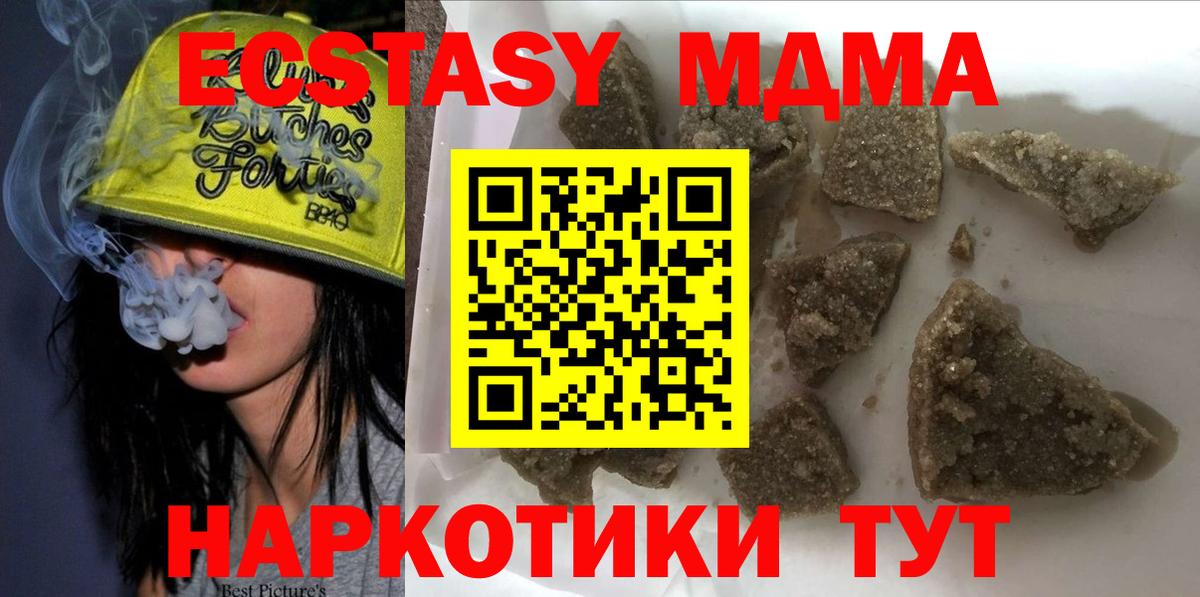 МДМА VHQ Спасск-Дальний