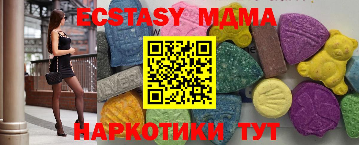 Спасск-Дальний  МДМА crystal  MDMA  Вход с VPN 