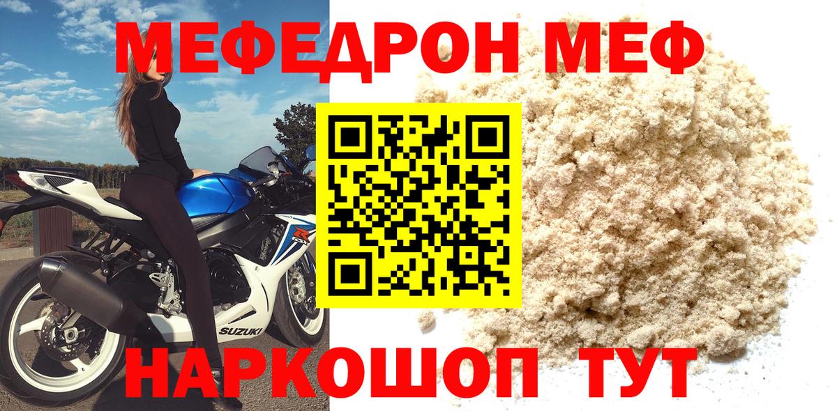 Меф кристаллы Спасск-Дальний
