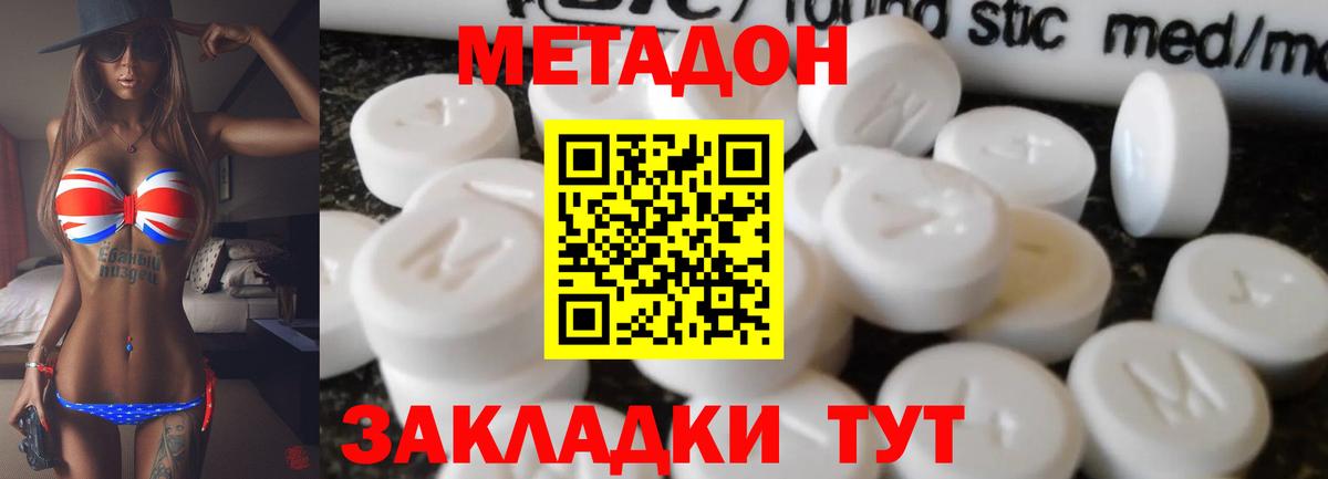 Спасск-Дальний  omg рабочий сайт  Метадон methadone  Вход с VPN  МЕТАДОН кристалл 