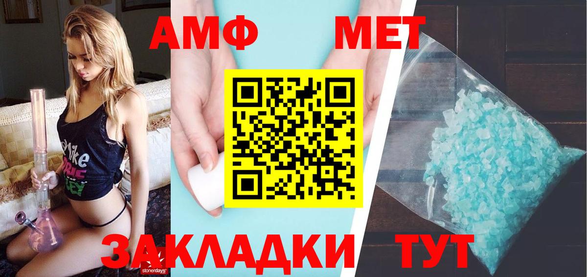 МЕТАМФЕТАМИН кристалл  Вход с VPN  Спасск-Дальний  МЕТАМФЕТАМИН кристалл 