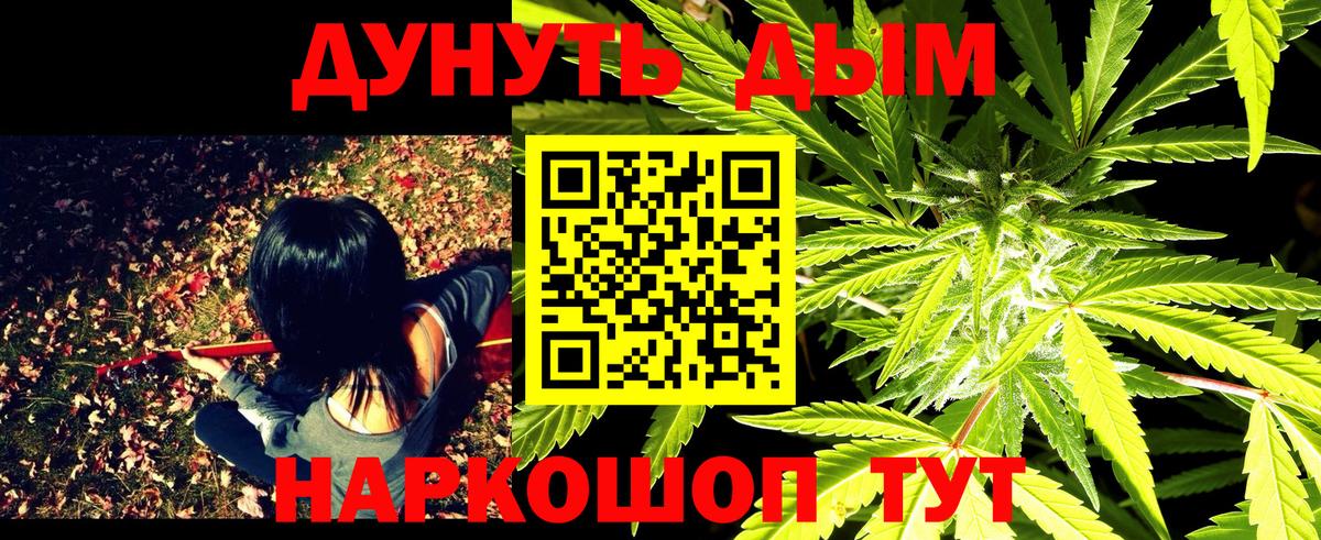 Бошки Шишки White Widow  Бошки марихуана OG Kush  Вход с VPN  Спасск-Дальний 